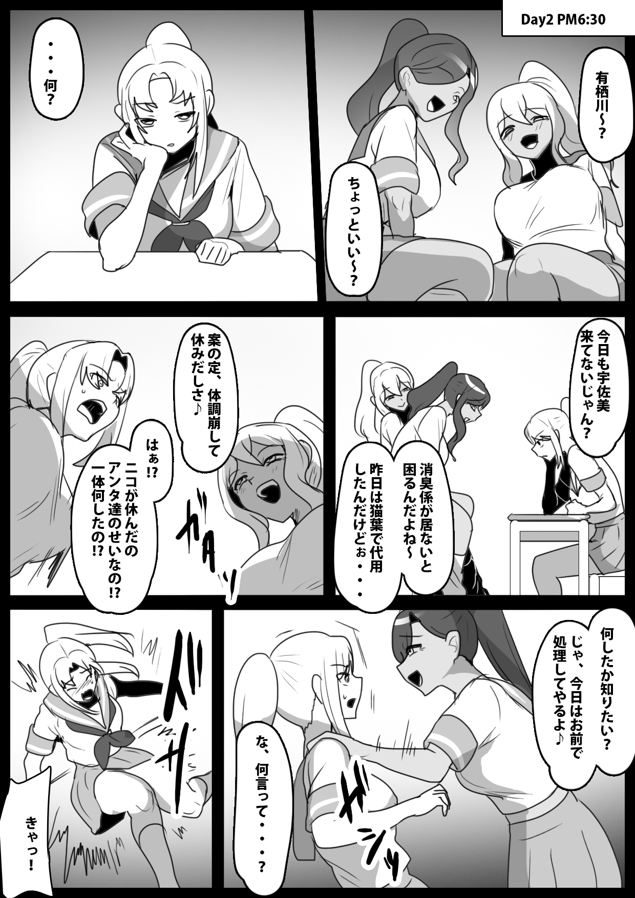 ふぇちすと SideDirty2