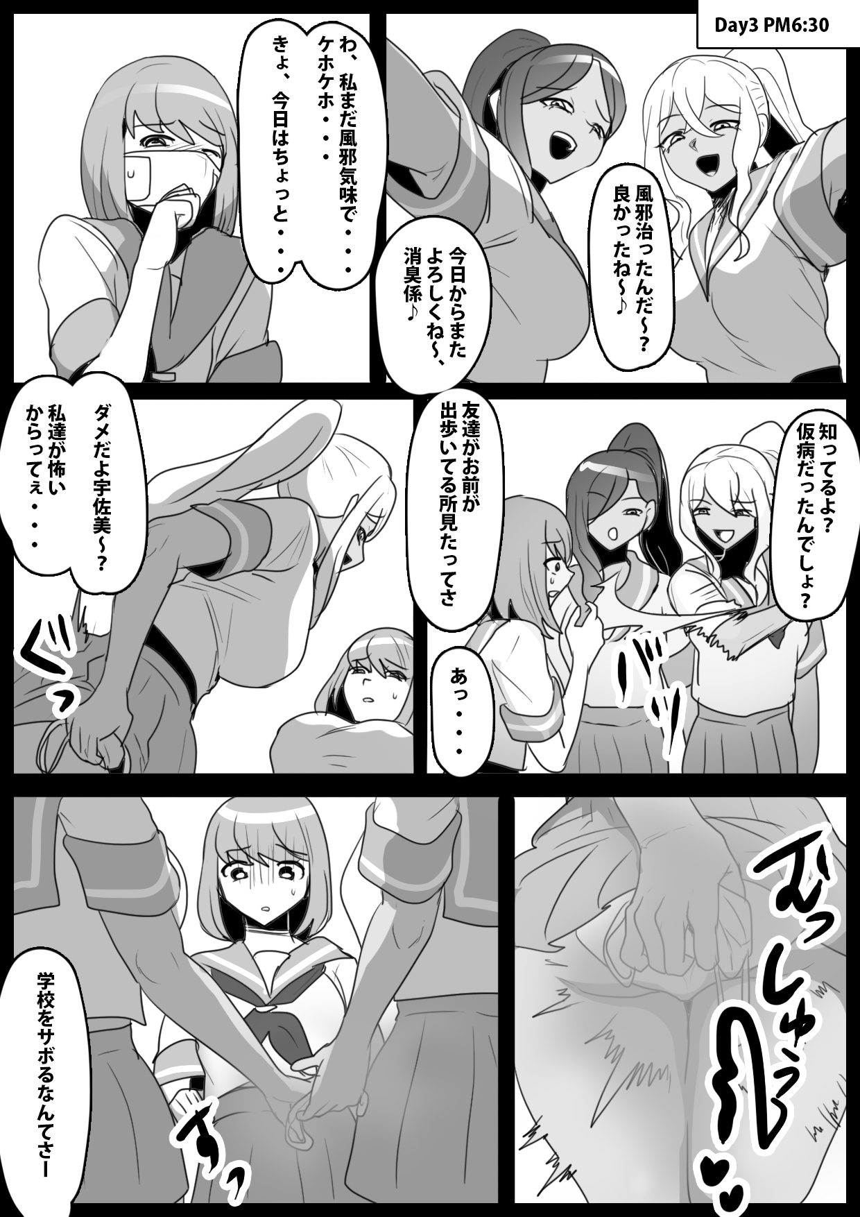 ふぇちすと SideDirty2