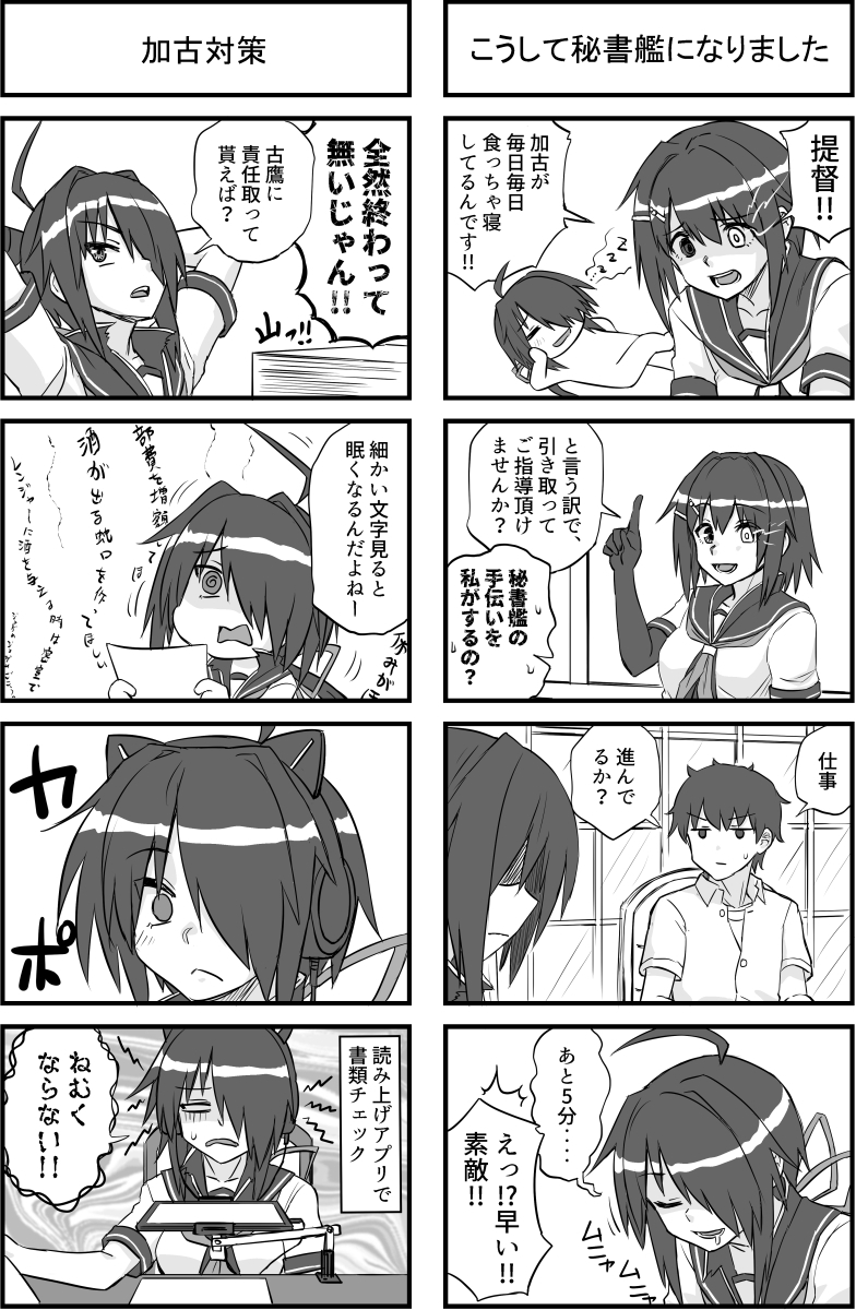 加古イチカワイイ