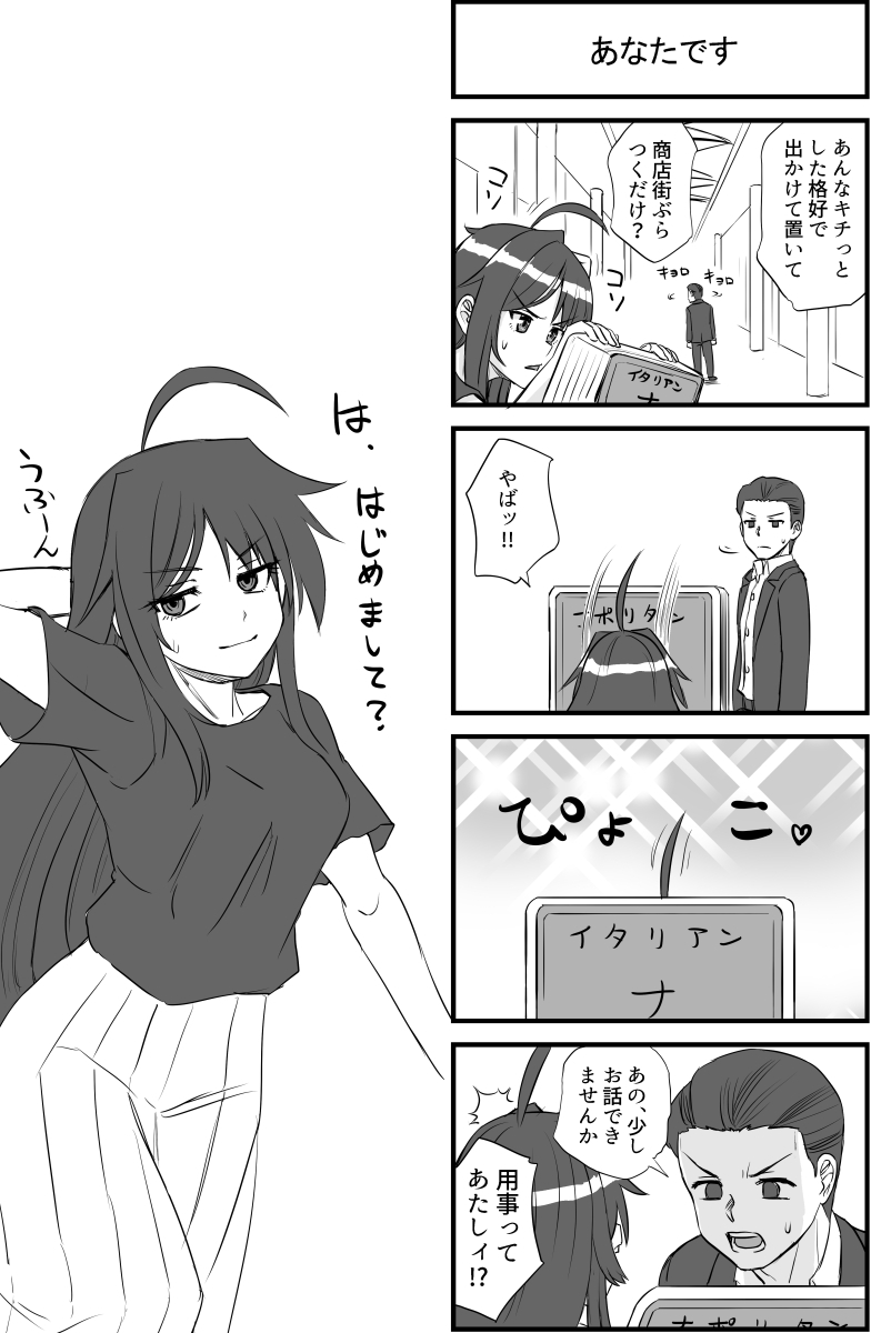 加古イチカワイイ