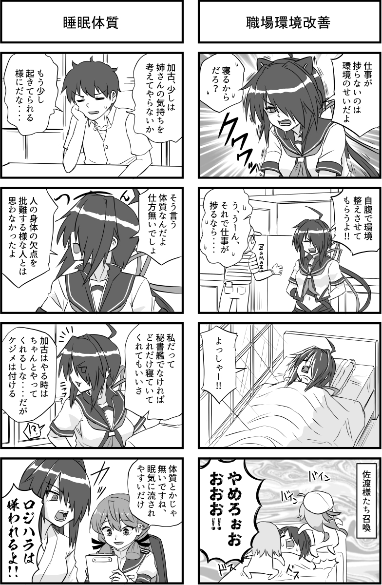 加古イチカワイイ