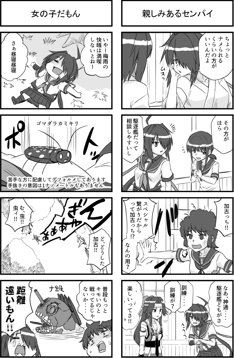 加古イチカワイイ