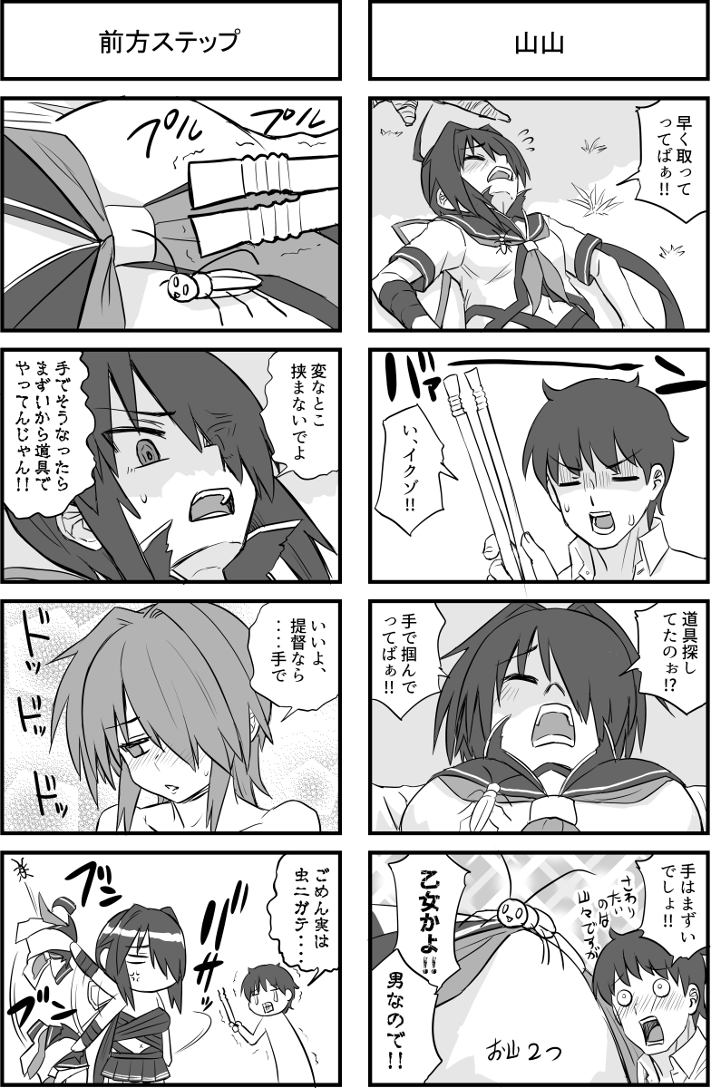 加古イチカワイイ