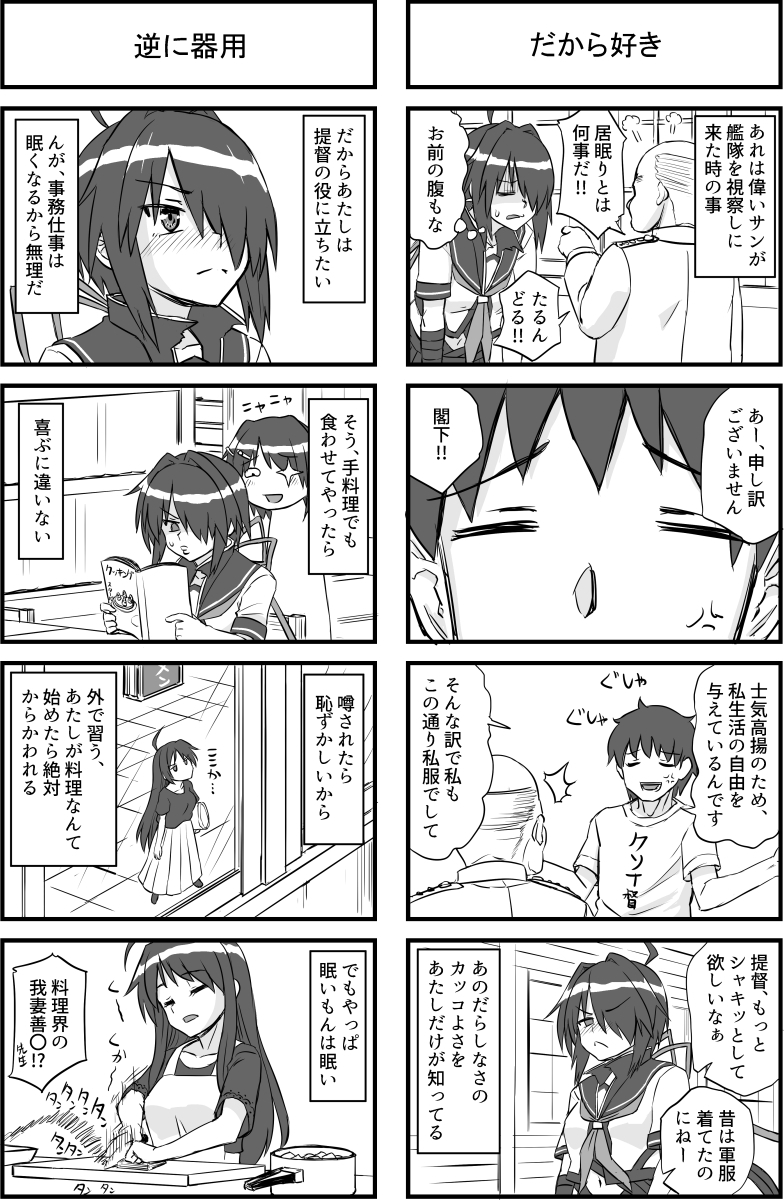 加古イチカワイイ