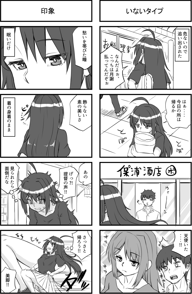 加古イチカワイイ