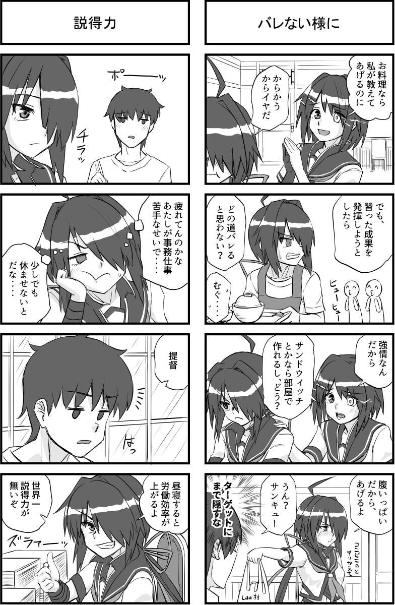 加古イチカワイイ