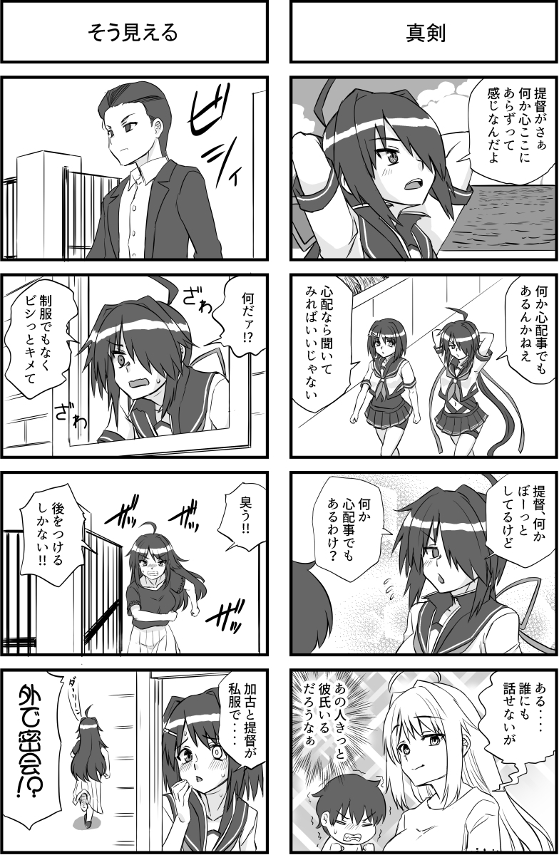 加古イチカワイイ