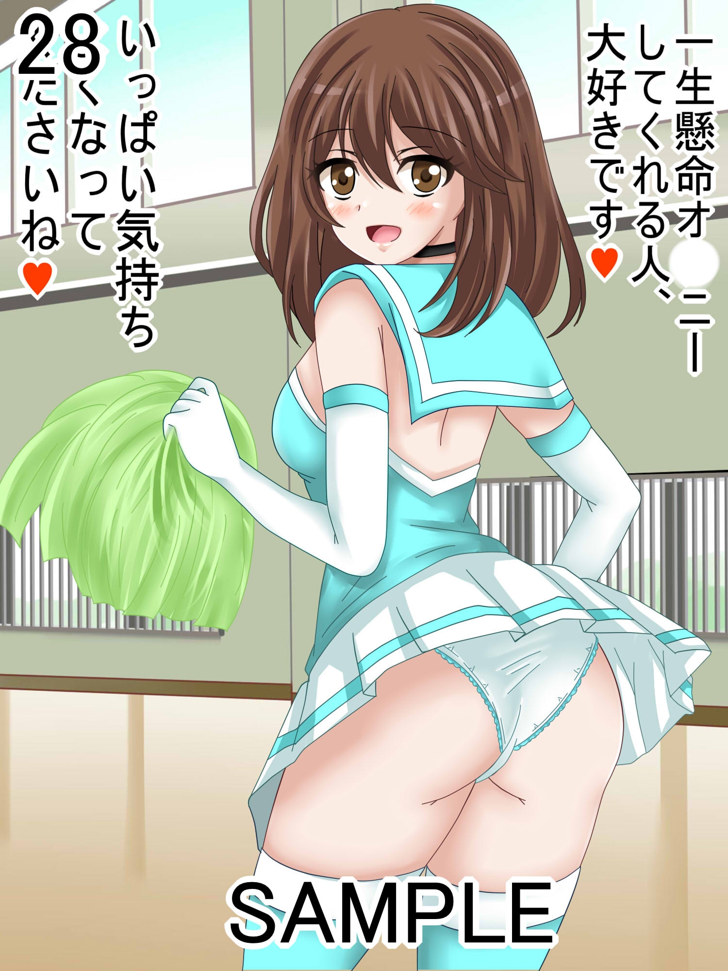 【フェチコレVol.16】美少女チアガールコレクション51 ～魅惑のスケベチアガール、オナサポもあるよ～