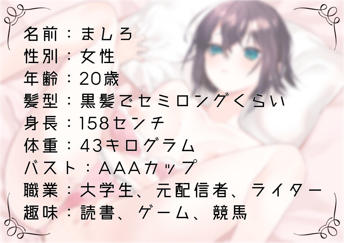 【オナニー実演49】ましろ~カワボ現役大学生がM字開脚しながらびんびんぐちゅぐちゅさせて、青い吸うやつで思わず汚い声も出ちゃって恥ずかしがるイクイクオナニー~