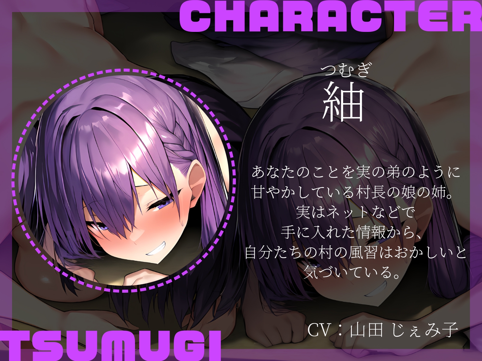 【KU100】村のしきたりで成人した俺の元に、村長の娘姉妹が純潔を貰いに馳せ参じてきました♪