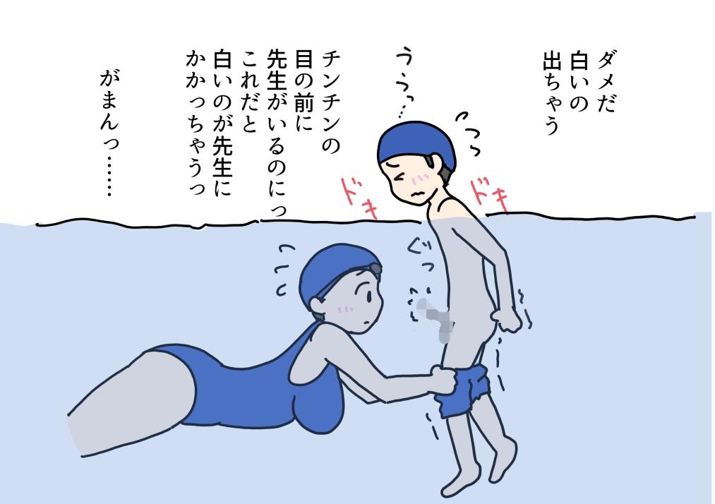 プールの授業中勃起した子にフェラしてあげた先生