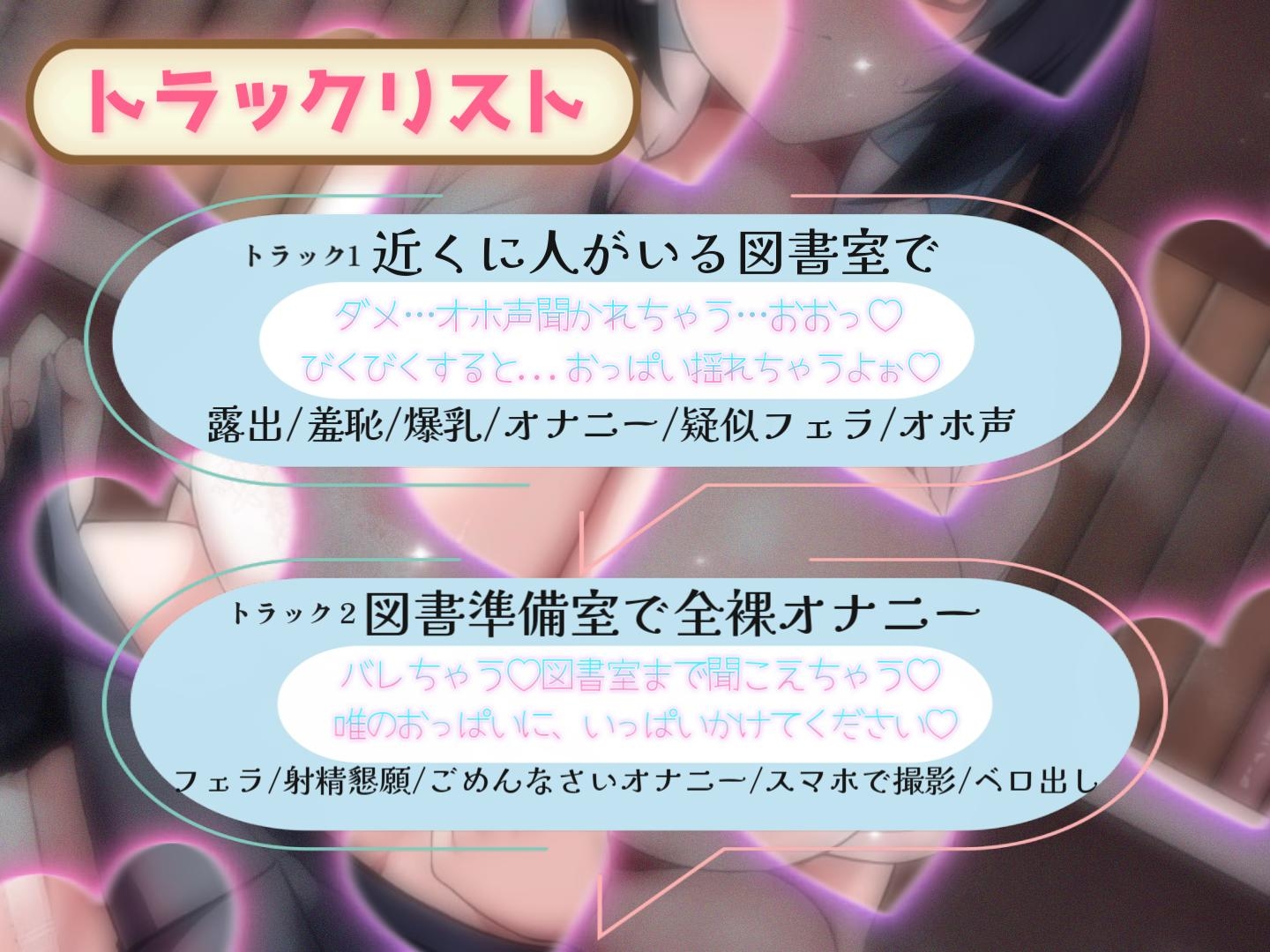 【すぐ抜ける】爆乳文学系JKは露出オナニーが好き