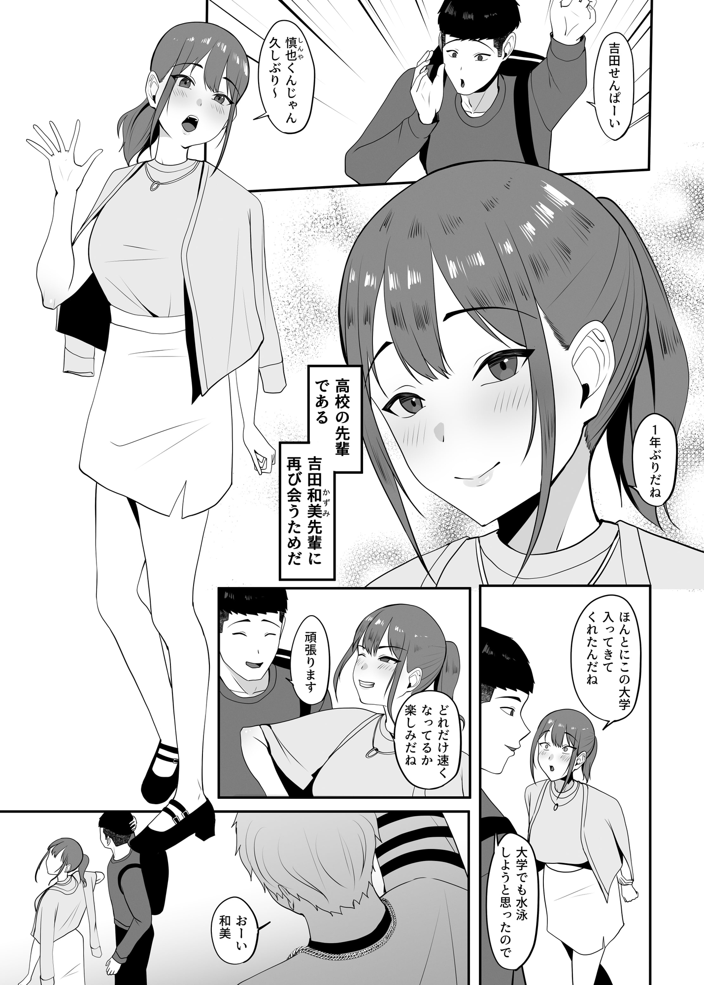 好きだった先輩を追いかけて同じ大学に行ったら先輩はもうヤラれていた。