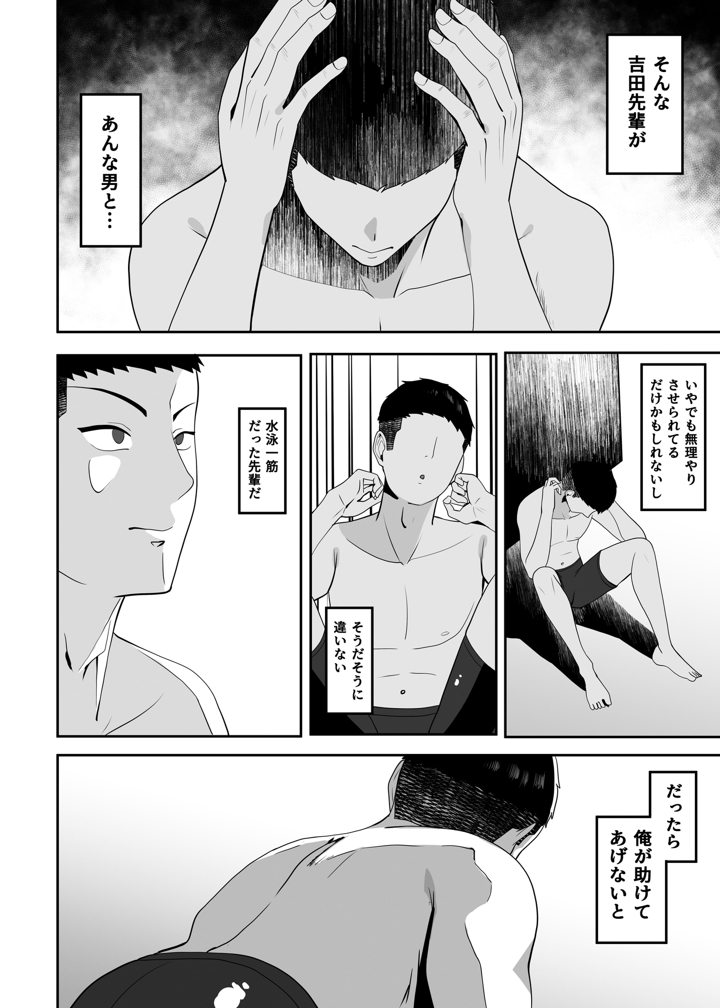 好きだった先輩を追いかけて同じ大学に行ったら先輩はもうヤラれていた。