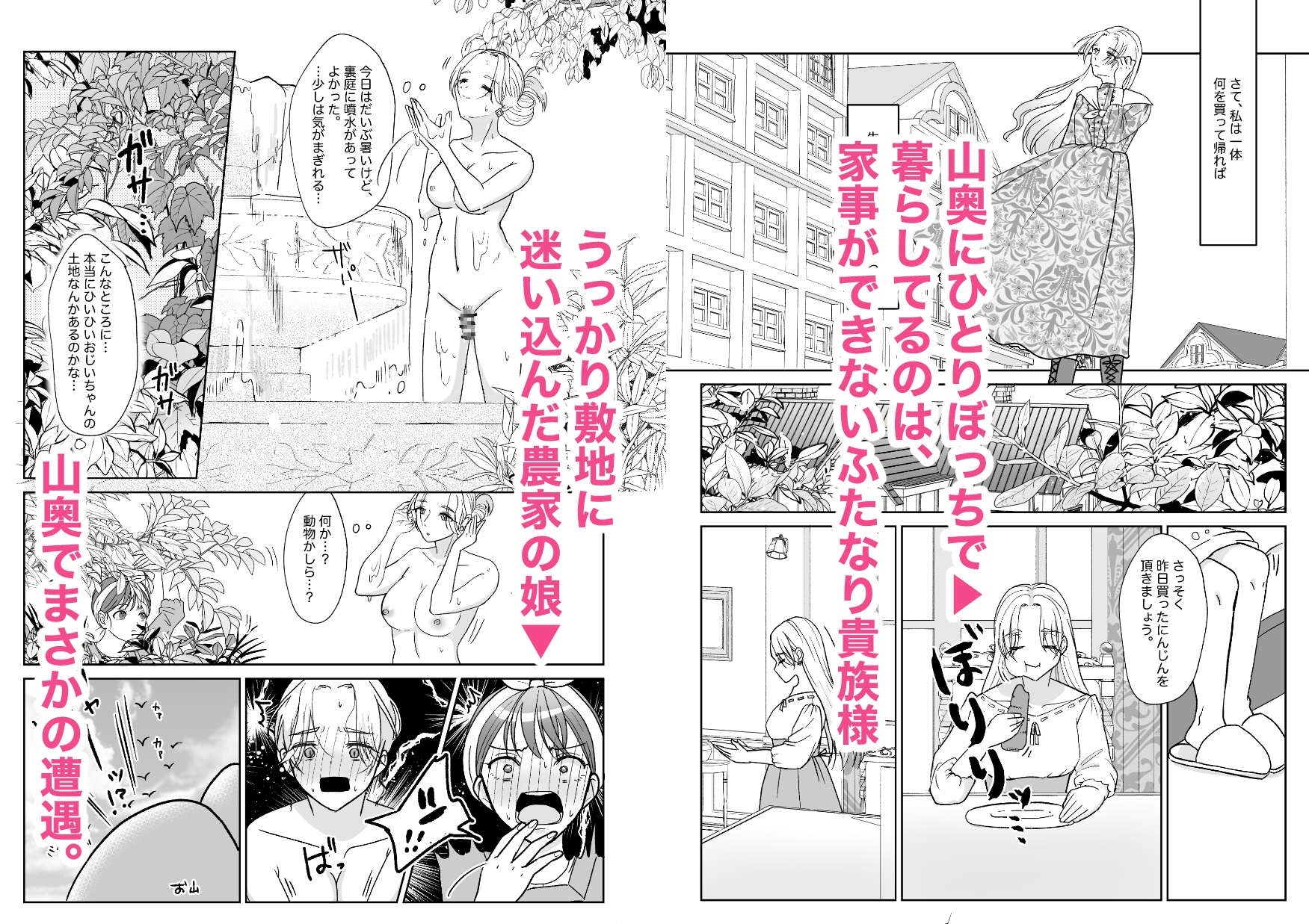 絶倫ですので(1)