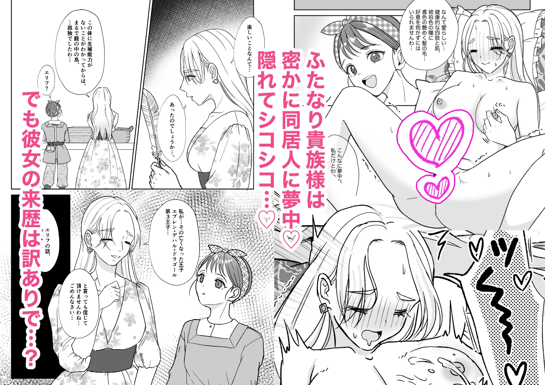 絶倫ですので(1)