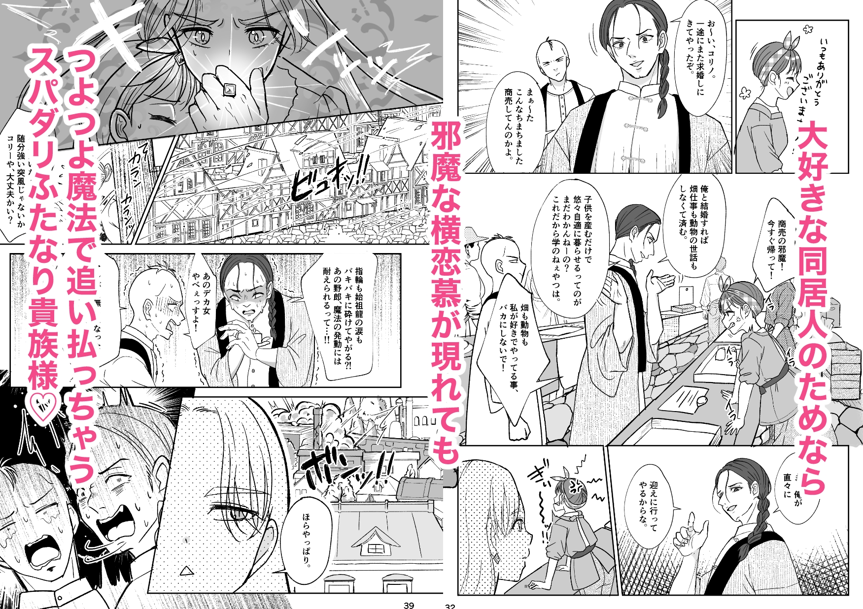 絶倫ですので(1)