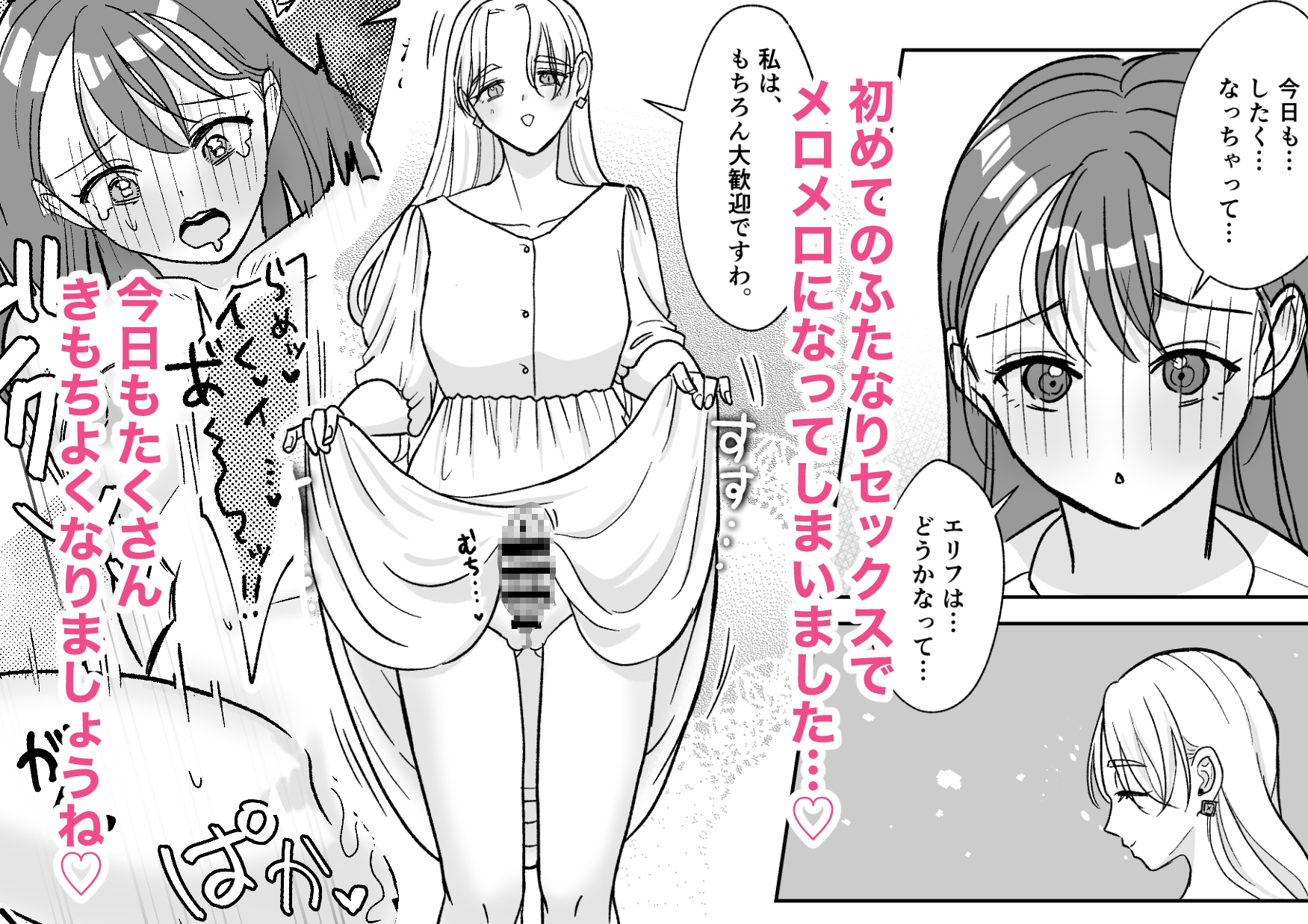 絶倫ですので(1)