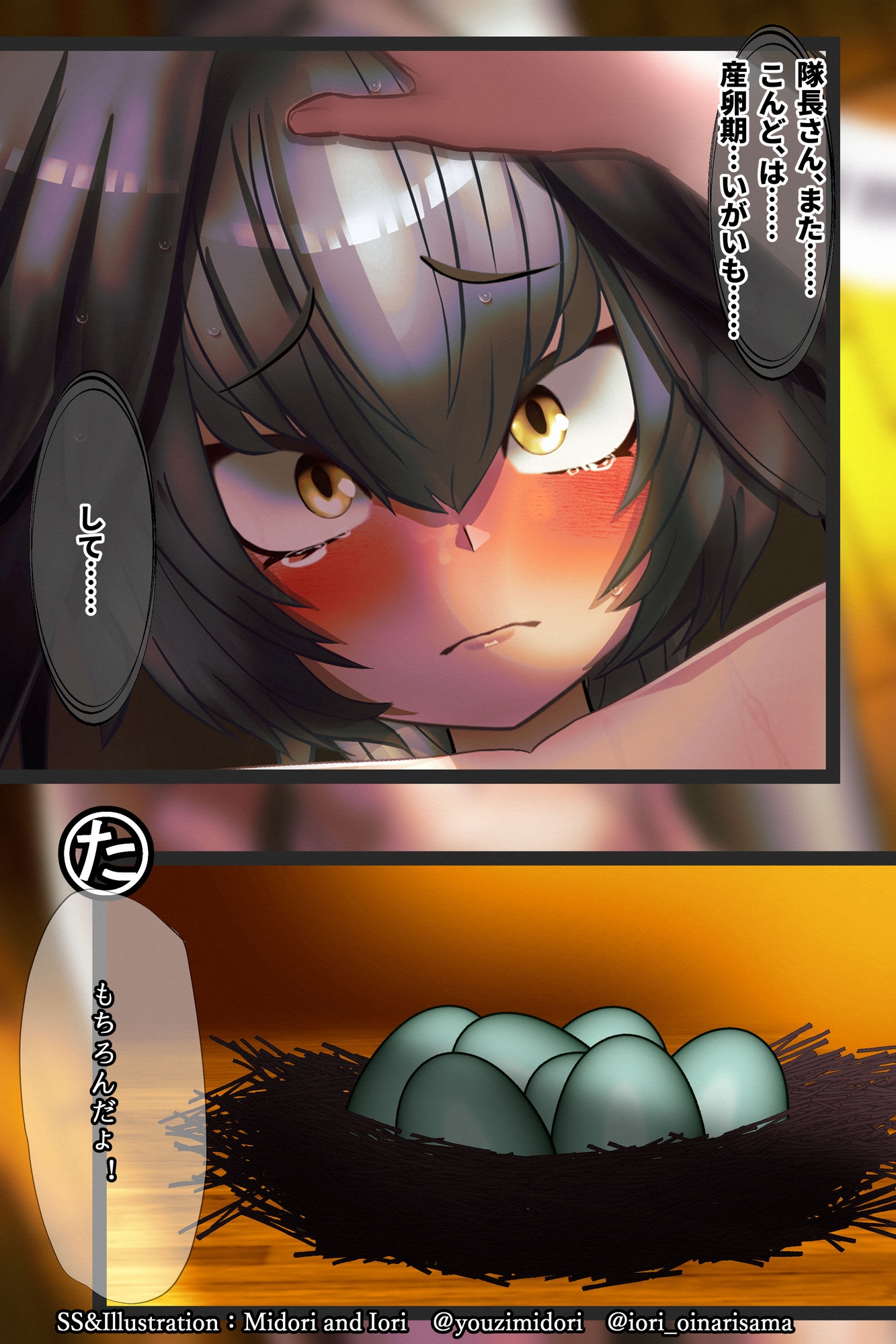 【け◯のフレンズ】ハシビロコウちゃん ゼロをイチに