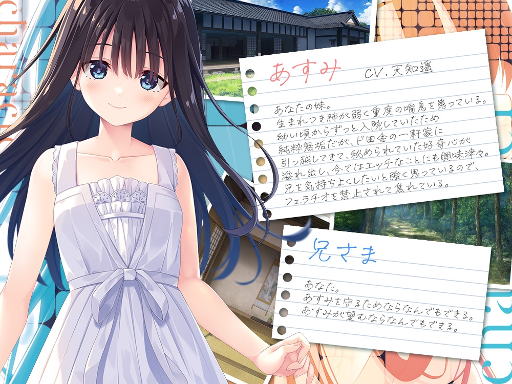 【2025年07月28日迄限定裸立ち絵集】ド田舎兄妹、甘々フェラチオASMR