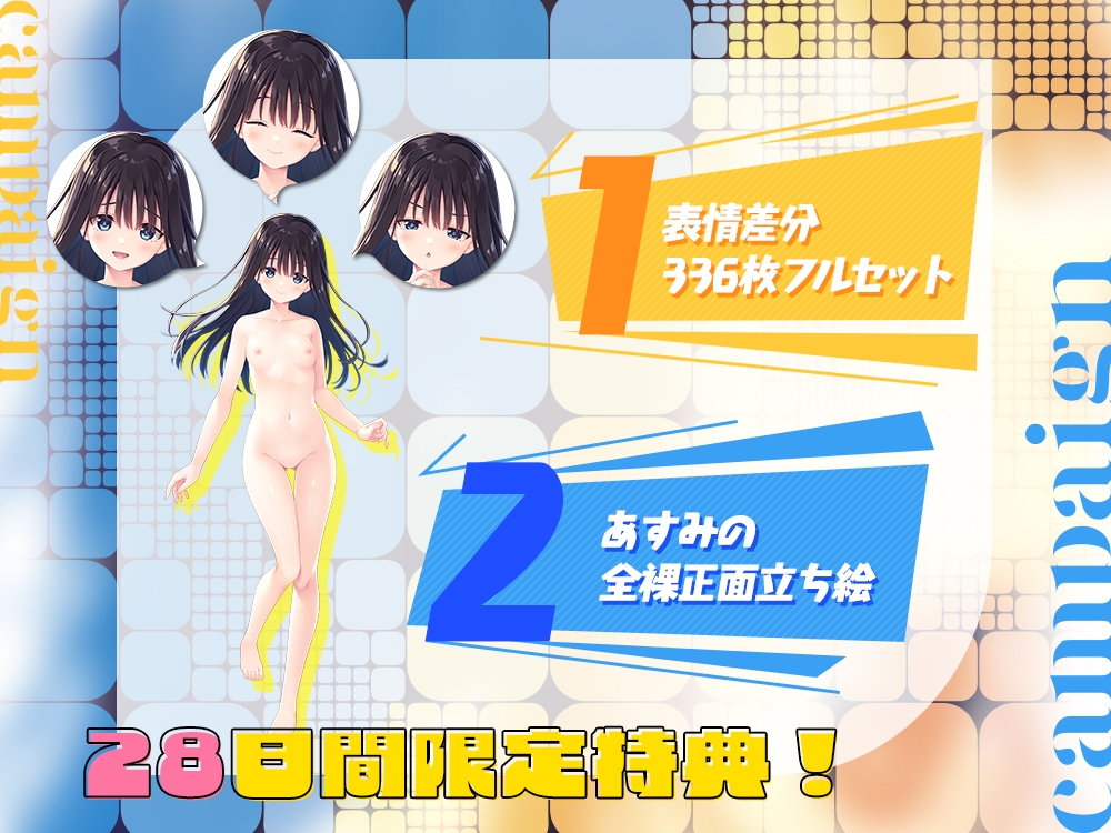 【2025年07月28日迄限定裸立ち絵集】ド田舎兄妹、甘々フェラチオASMR