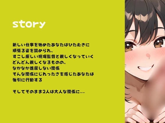 現場の押しに弱いお姉さんが可愛くてしょうがない