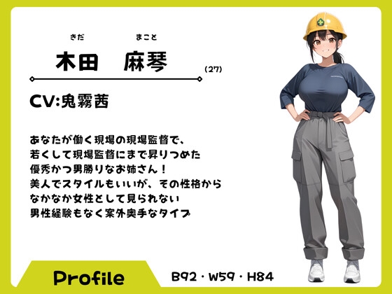 現場の押しに弱いお姉さんが可愛くてしょうがない