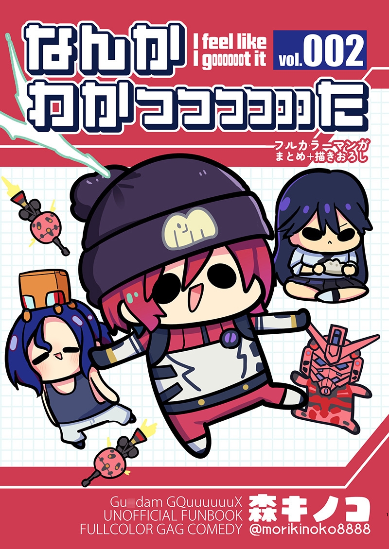 なんかわかっっっっっった2