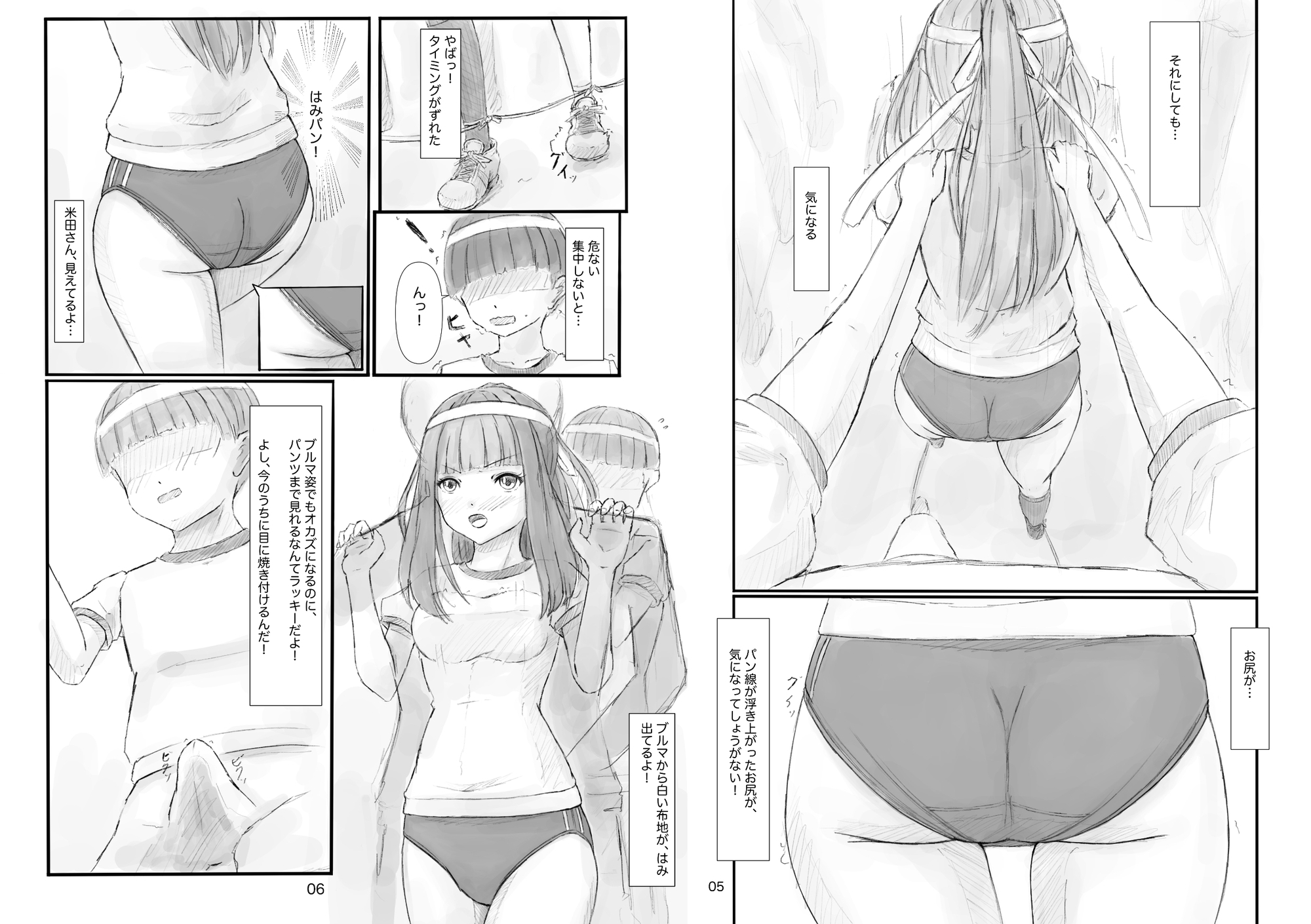 体育祭中に保健室に行ったら集団◯◯◯を目撃した