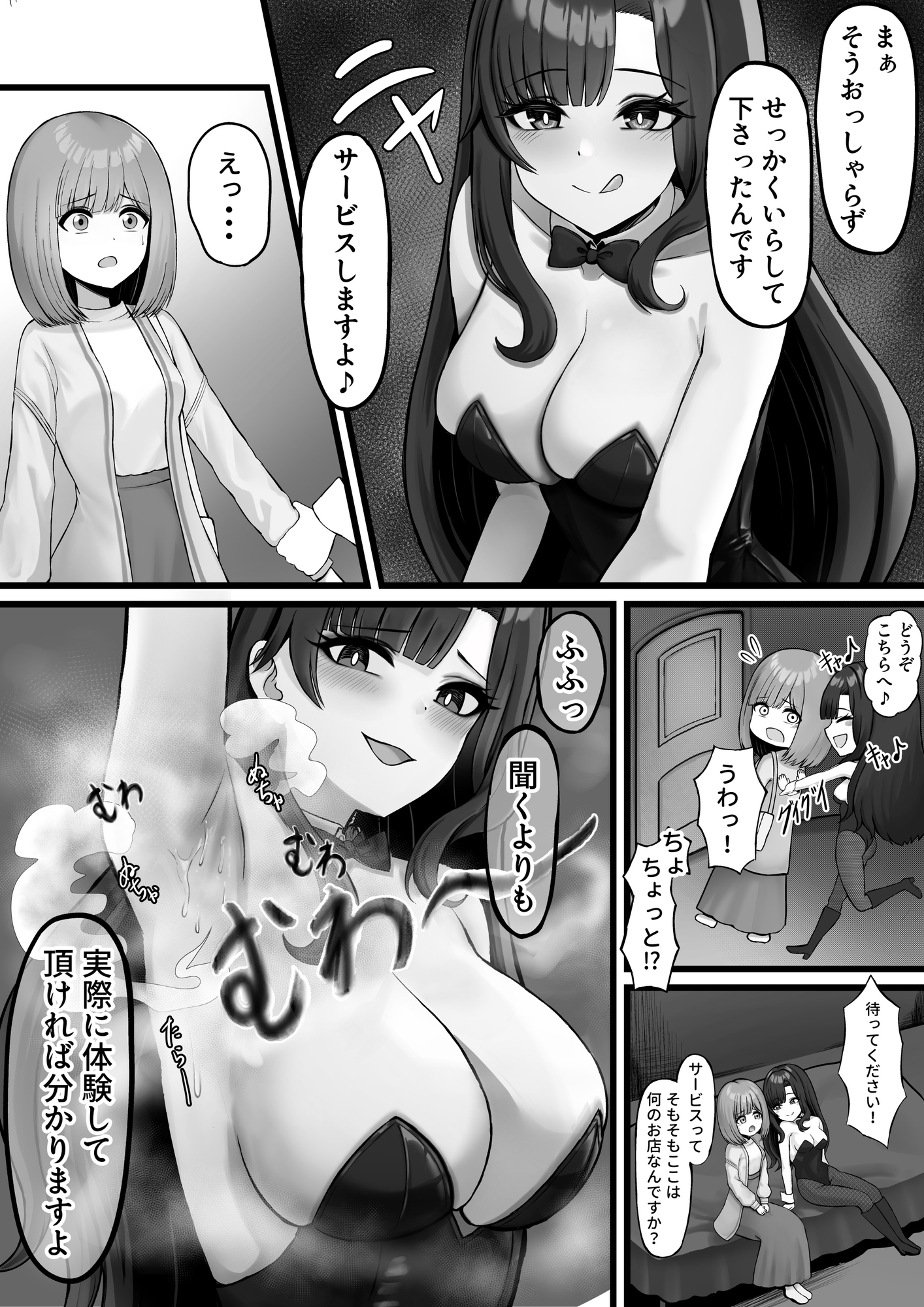 ファンタスティンクラブ 間違えて臭いフェチ専門店に入った女の子の末路