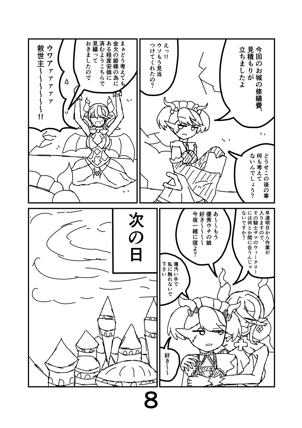 破械まんが1～6 一気読みセット