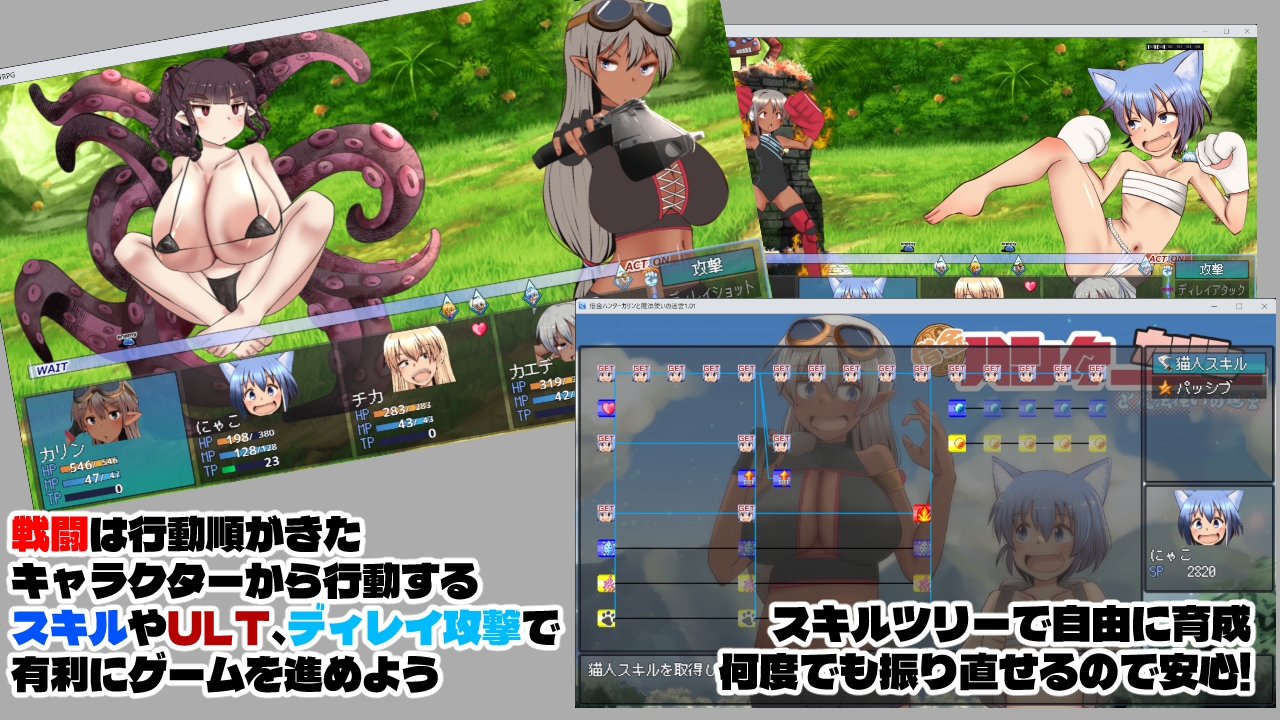 借金ハンターカリンと魔法使いの迷宮