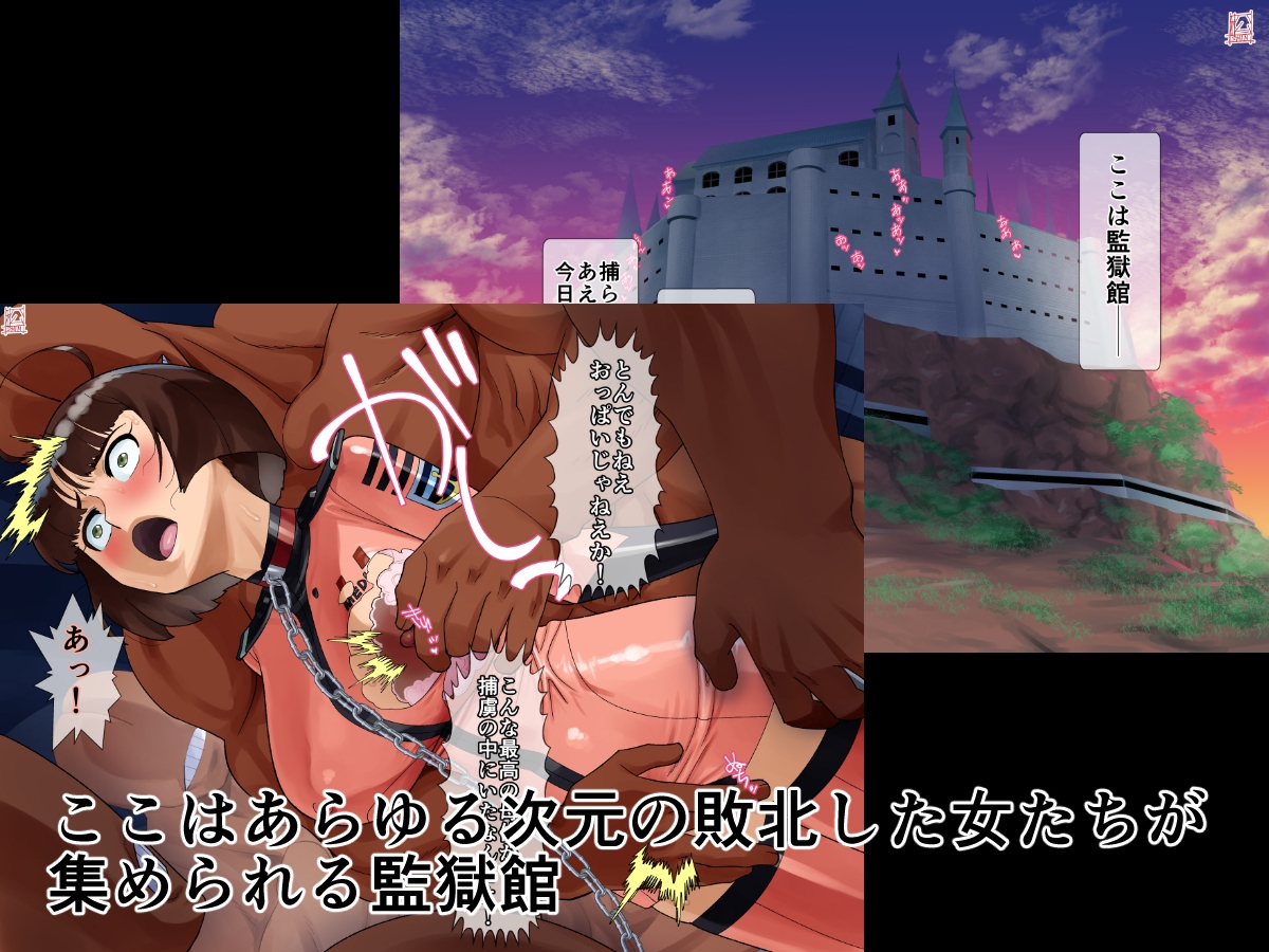 監獄館(原田〇琴編)