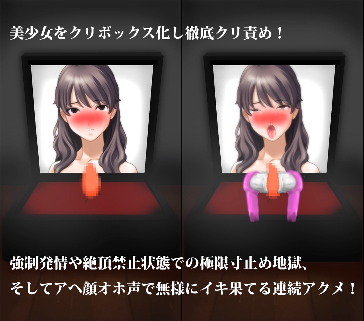 女子学生電マ寸止め、クリボックス、アニメ二作セット！ 初夏の特別セール