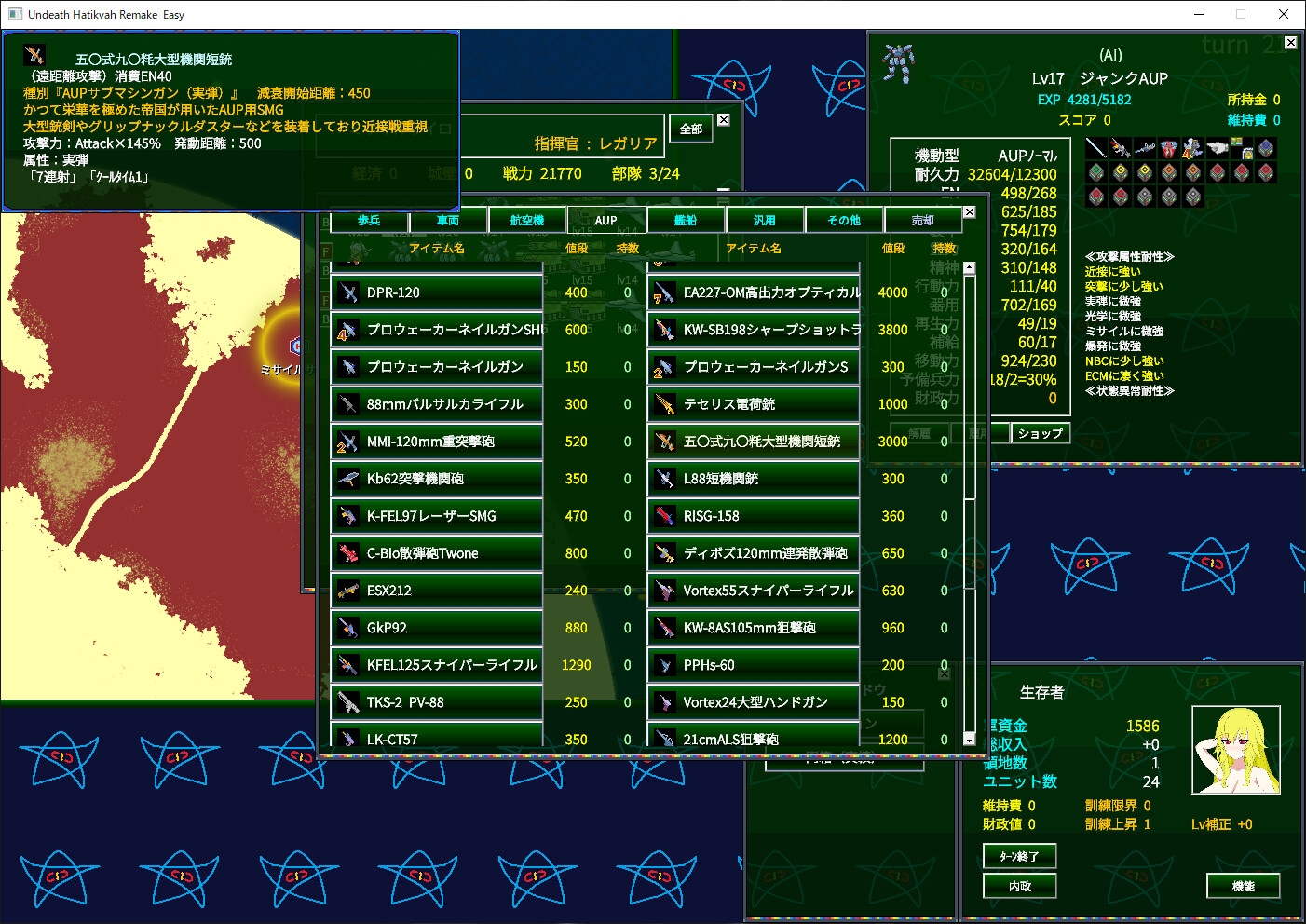 Undeath Hatikvah Remake