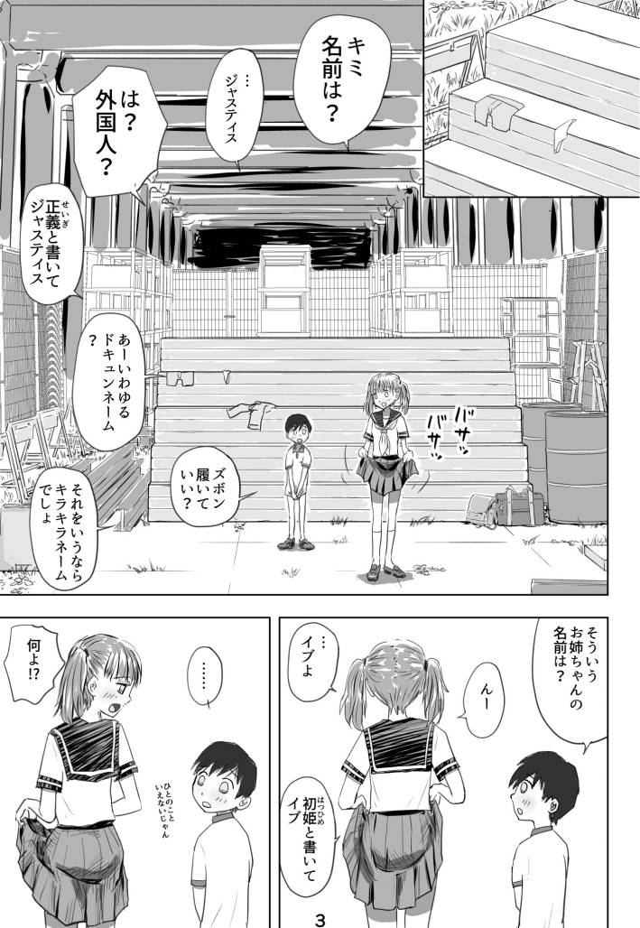 ガード下でショタに手ほどきしてたらち〇ん男が乱入してきて3Pプレイ