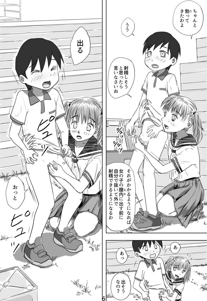 ガード下でショタに手ほどきしてたらち〇ん男が乱入してきて3Pプレイ