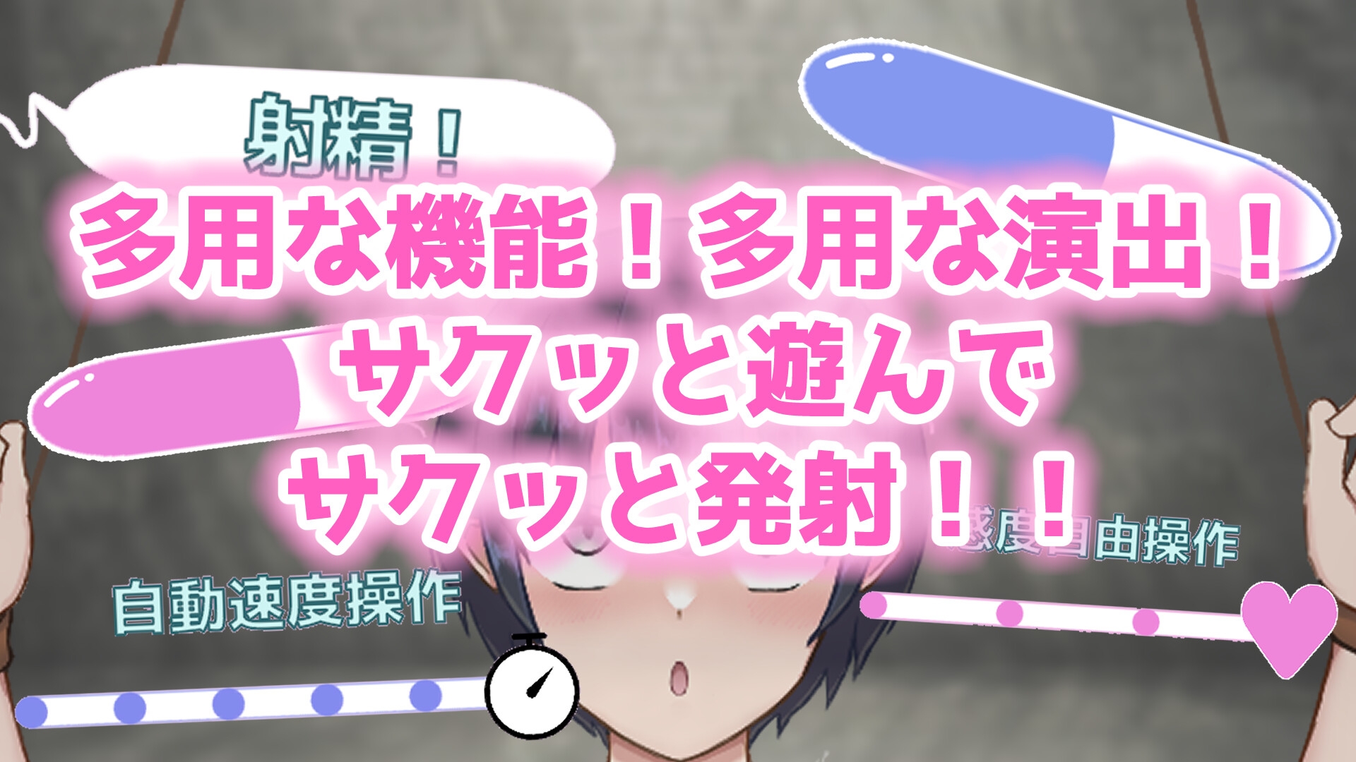 美少女拘束クリッカー