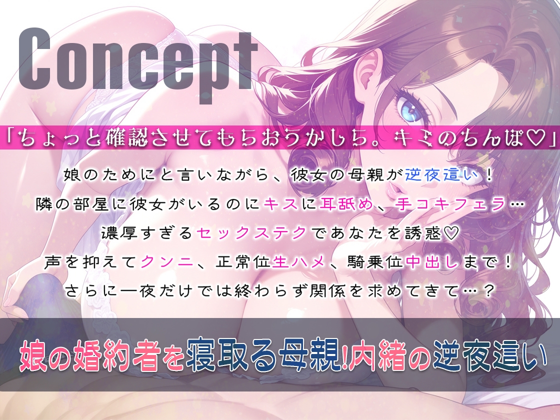 隣の部屋に彼女が居るのに彼女の母親と囁きセックス娘のためにと言いながら娘の婚約者を寝取る母親