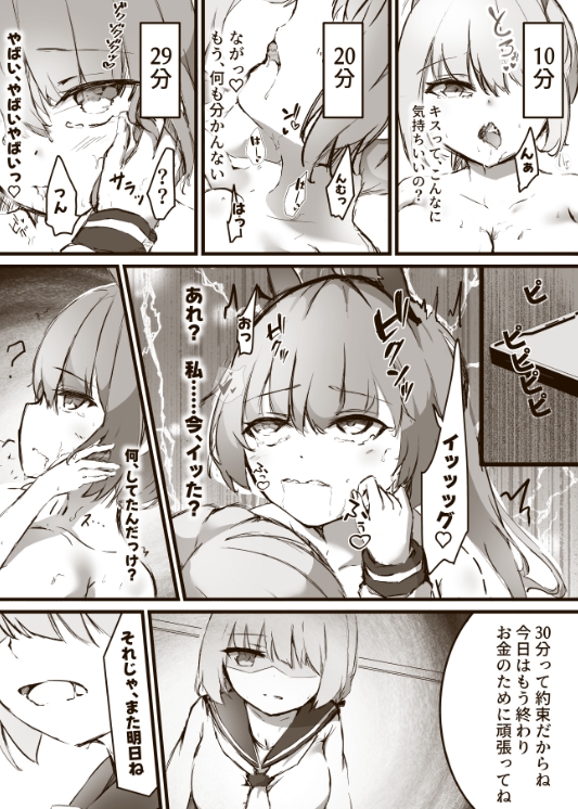 冗談で身体を売るって言ったらふたなり令嬢に買われました