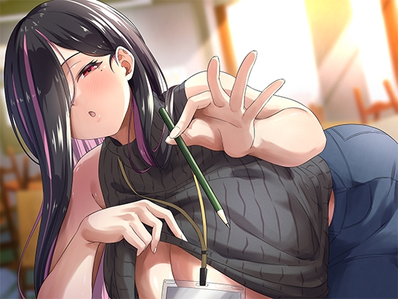 何回でも、気持ちよくなくて、でも絶対に“イっちゃう”えっち。──粗チンくん、あなたは先生の作品になるの。