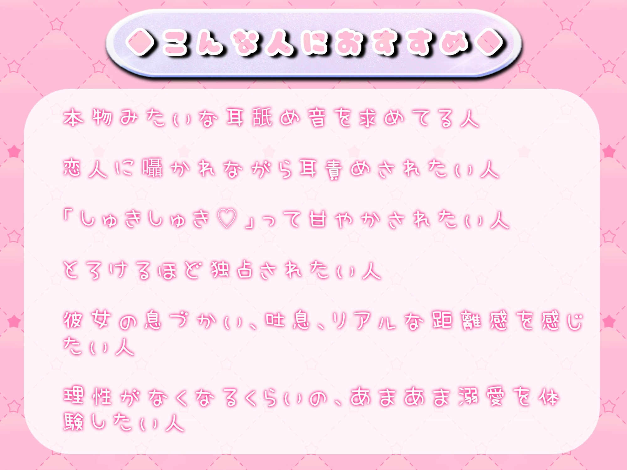 【初投稿特別価額】溺愛彼女のしゅきしゅき耳舐め♡