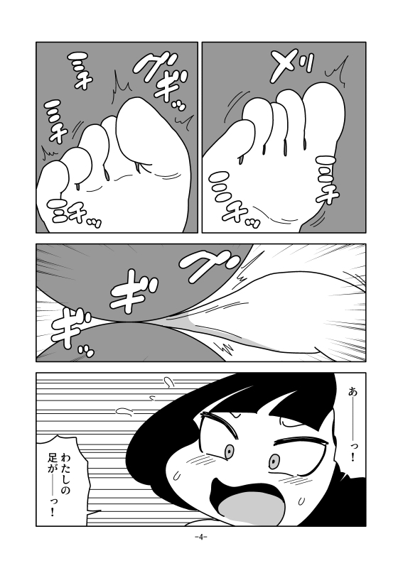 平面化ローラー