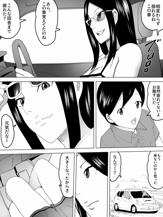 夏のお姉さん女子便所