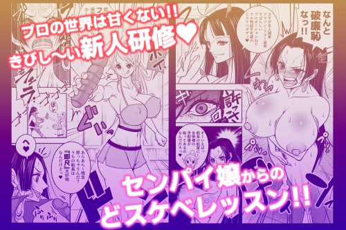 メロメロヘルスハリケーン