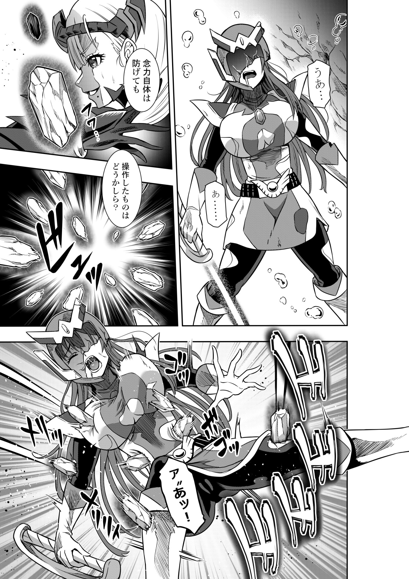 戦隊ピンクは女幹部に抗戦せり