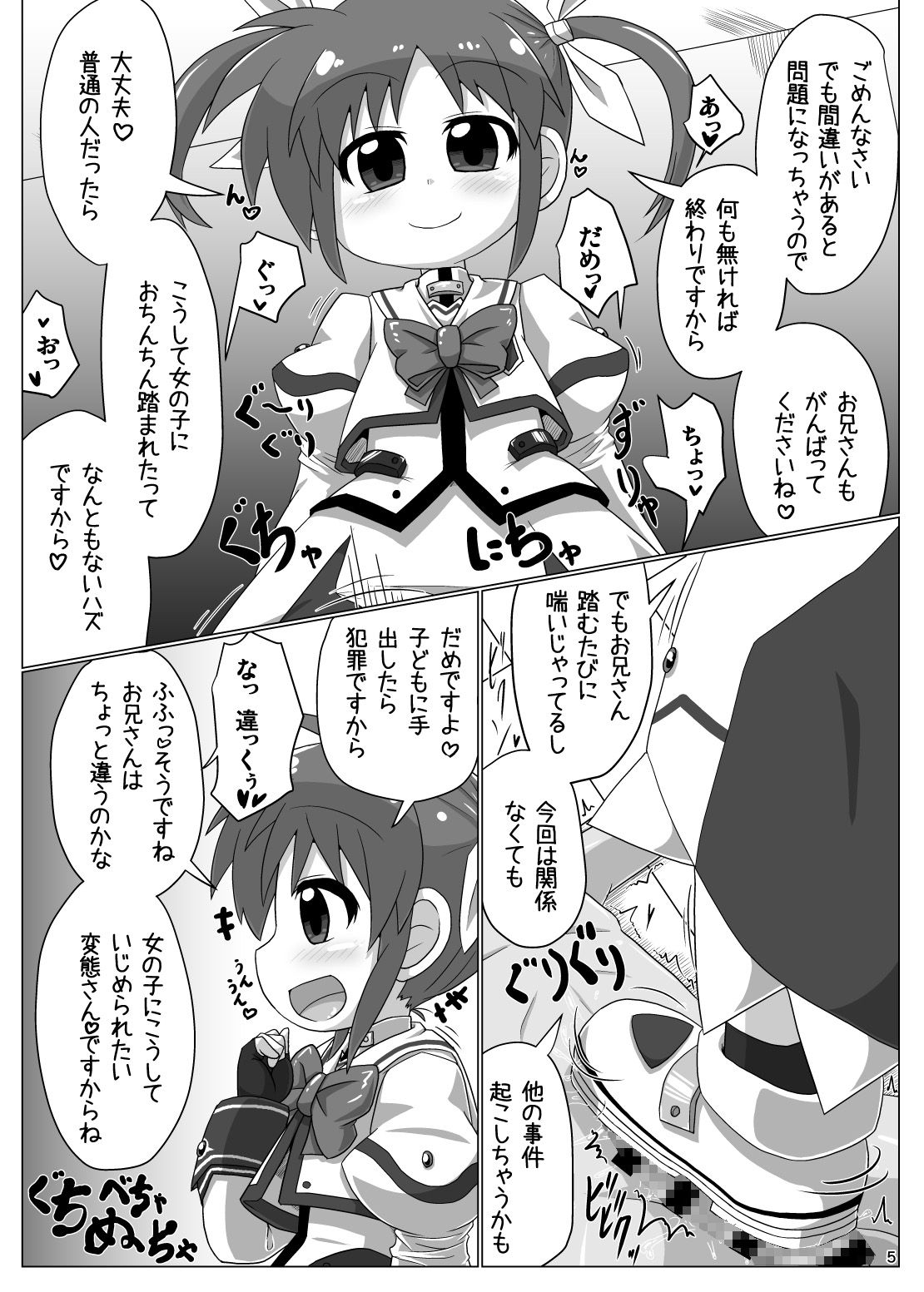 りりかるあぐれっしょん