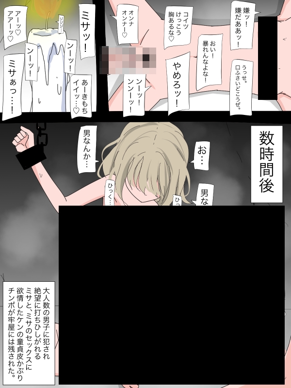 3216 主人公の前で犯されるヒロイン