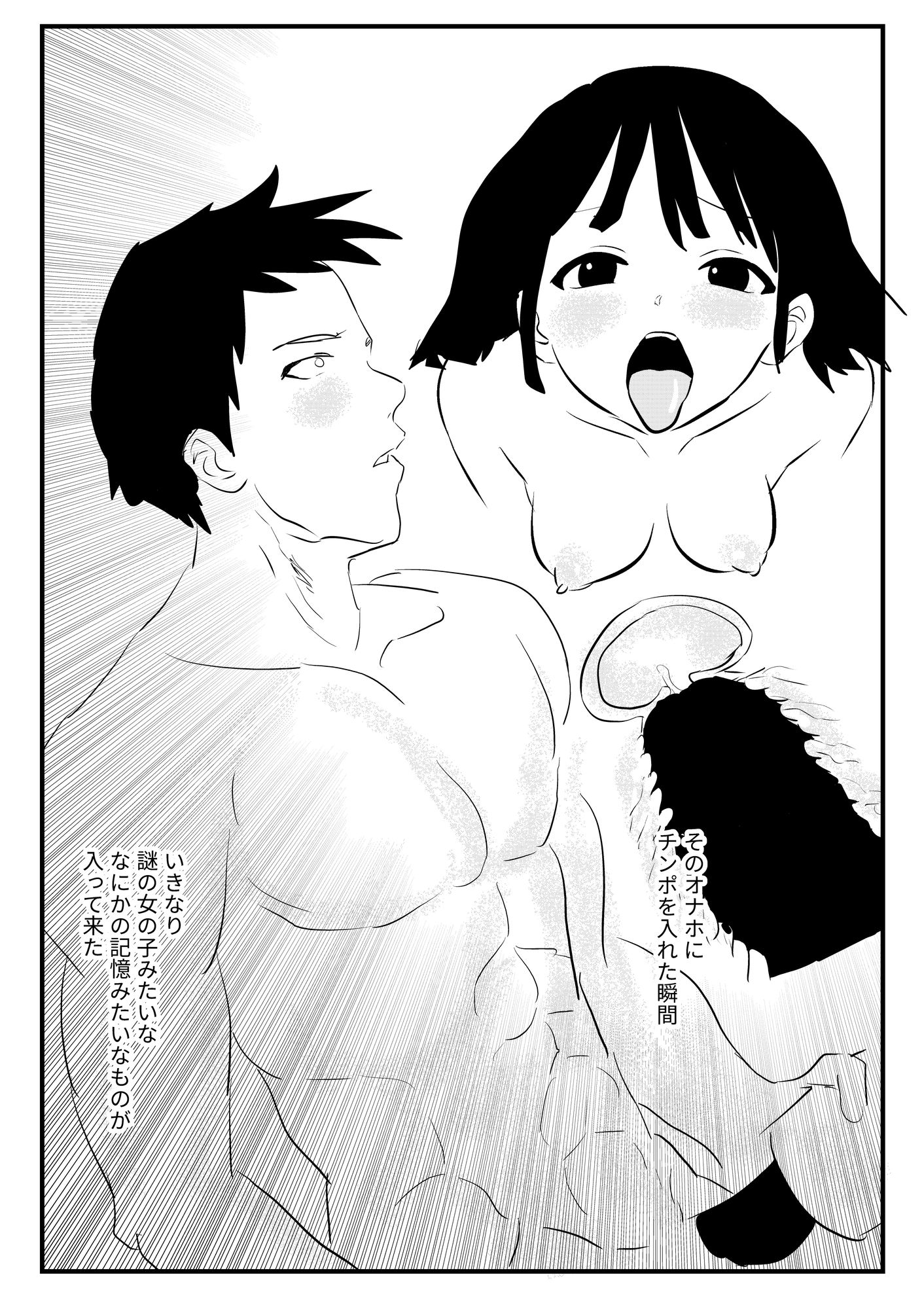 不思議なオナホ