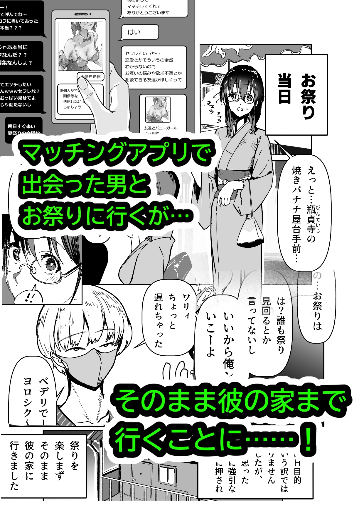 麗沙ちゃん物語